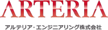 アルテリア・エンジニアリング株式会社