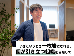【アルテリアグループ公式note】<br />
CAOを直撃！どうして「働きやすさ」に力を入れるの？