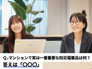 【アルテリアグループ公式note】<br />
「マンション防災に関わる人を支えたい…」<br />
思考錯誤の末にたどりついたサステナブルな仕組みとは