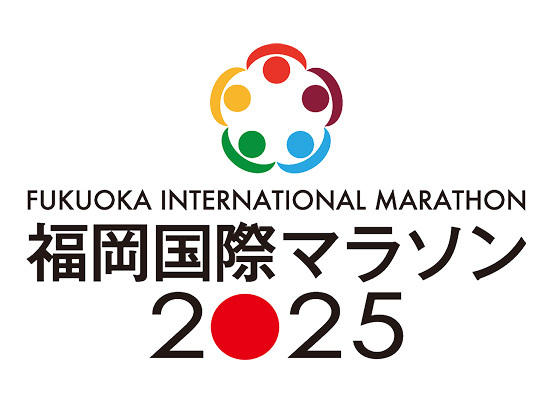アルテリアグループは「福岡国際マラソン2025」を応援します