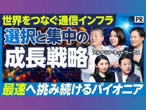 YouTubeチャンネル「PIVOT」に出演<br />
― 成熟市場を戦う中堅・通信インフラ企業としての戦略を語る ―