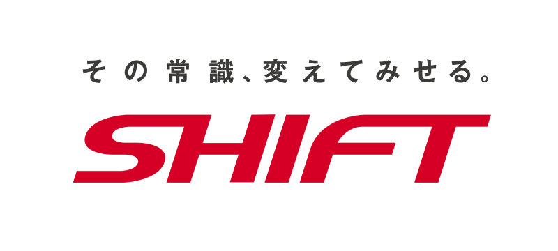 株式会社SHIFT様