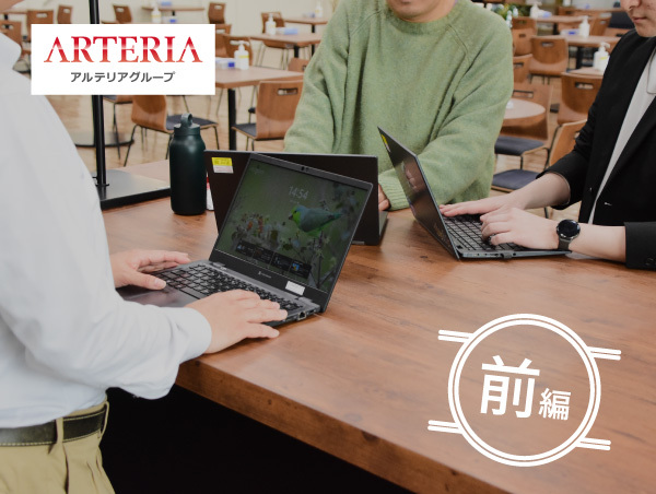 【アルテリアグループ公式note】<br />
知られざる通信事業者のIPバックボーンネットワークを設計・構築する仕事現場【前編】エンジニアに求められる視点とは？