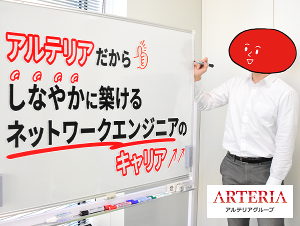 【アルテリアグループ公式note】<br />
最先端に挑むのに“ちょうどよい”事業と技術と組織のポテンシャル