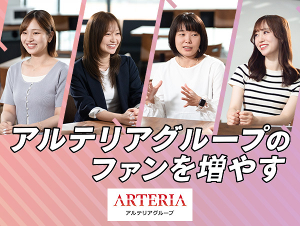 【アルテリアグループ公式note】<br />
新卒採用担当者が答える「４つの素朴なギモン」