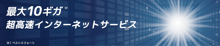 マンションisp国内シェアno 1のつなぐネットコミュニケーションズ 新築賃貸マンションに最大10gbpsの 高品質 高速インターネットサービスを導入 コロナ禍による在宅ワークやインターネット利用増の中 快適な通信環境のある暮らしを小田急不動産の新築賃貸物件で実現