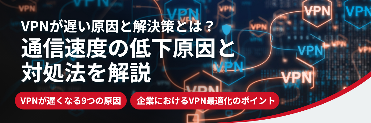 国内企業のSASE導入状況など最新動向を調査