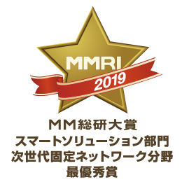 MM総研大賞2019