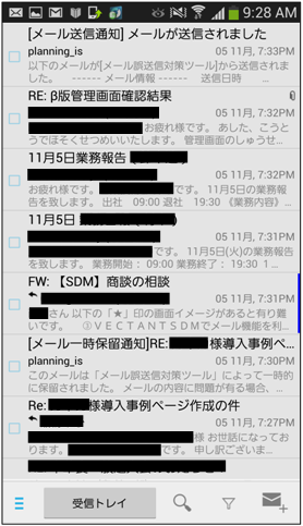 【メール閲覧画面 Android】