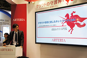 第7回 クラウド コンピューティングEXPO春