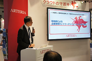 第7回 クラウド コンピューティングEXPO春