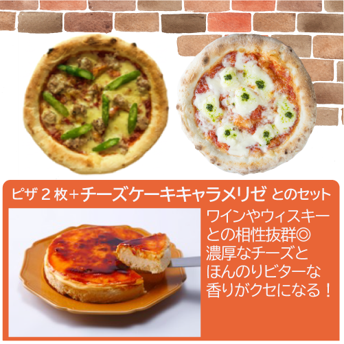 デザートも楽しめるバラエティセットA