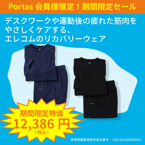 ECLEAR リカバリーウェア 半袖ハーフパンツ セット