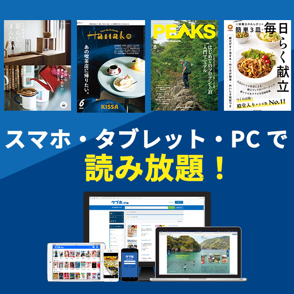 タブホ