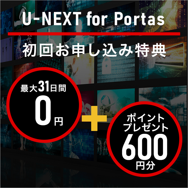 U-NEXT for Portas
