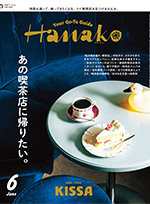 Hanako