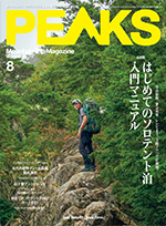 PEAKS