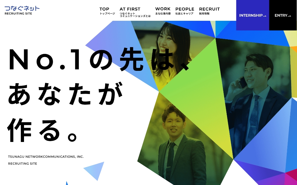 株式会社つなぐネットコミュニケーションズ