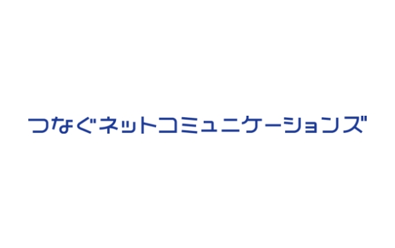 つなぐネットコミュニケーションズ